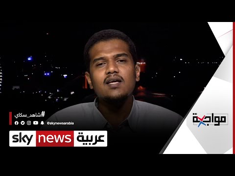محمد ناجي الأصم المكو ن العسكري في مجلس السيادة سبب الأزمة في المرحلة الانتقالية مواجهة