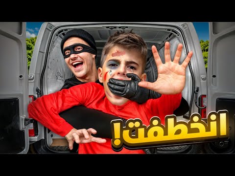 شخص غريب خطف خلودة من المدرسة طلب فدية كتير كبيرة وما معنا نعطيه