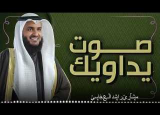 من أروع التلاوات الخاشعة صوت مريح جدا وتلاوة خاشعة سورة الأنعام الشيخ مشاري العفاسي