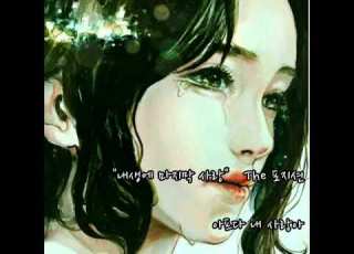 내생에 마지막 사랑 The 포지션