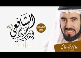 تلاميذ الشافعي في بغداد سيرة الإمام الشافعي