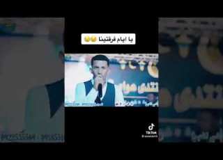  ي ايام فرقتينا من أجمل لي