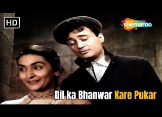  Dil Ka Bhanwar Kare Pukar Mohd Rafi Hit Songs Dev Anand Nutan Tere Ghar Ke Samne Hit Songs