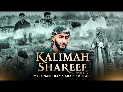KALIMAH SHAREEF PART 3 MERE NABI DEYA ZIKRA BISMILAH SHAMAS KAHN OFFICIAL VIDEO 2023