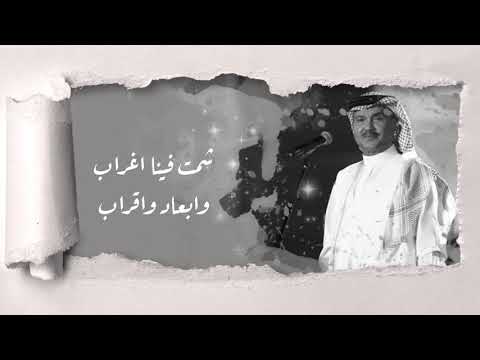 محمد عبده جاني كلام حصريا 2021