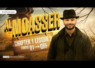 Al Moasser Chemistry Chapter 1 Lesson 2 Choose Q1 Q65 2026