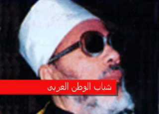  حوار مع قسيس للشيخ كشك الجزء الثانى