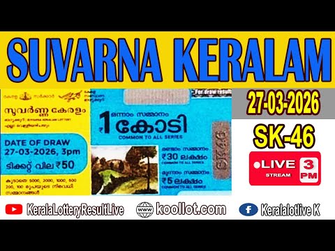 KERALA LOTTERY RESULT LIVE SUVARNAKERALAMbhagyakuriSK46 KeralaLotteryResultToday27 03 2026 Todaylive