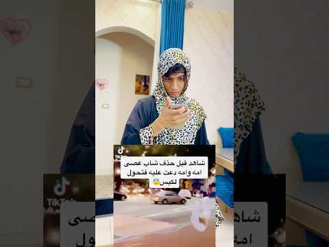 الفيديوهات الي قرايبك بيبعتوها القيصر