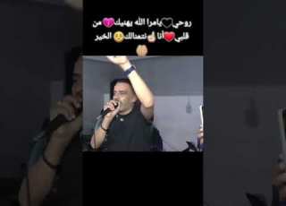 العجال يا مرا الله يه من قلبي انا نتمنالك الخير