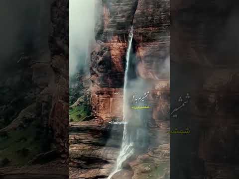 پریماه بی عروس تو ک ل بزن تا مو کنم جنگ