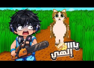 ازي جبت اقوي برينروت في ماب اقطع العشب من أجل البرينروت روبلو Roblox