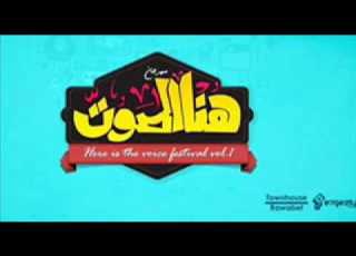  مهرجان مليش صحاب توزيع فوزي النصاه