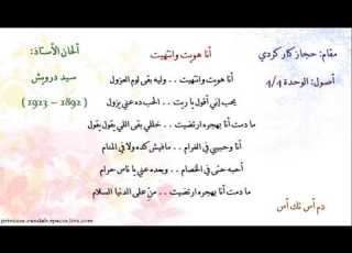 وصلة حجاز كار كردي أداء خالد الحافظ