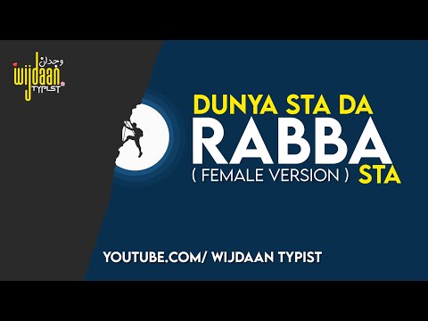 DUNYA STA DA RABA STA Female Version Jahana From India