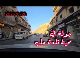 اجمل جولة في مدينة حلب ٢٠٢٥ ٦ ٢٨ بدقة عالية مع طرب حلبي