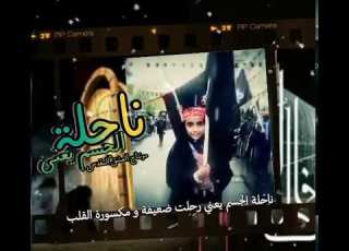  ناحله الجسم باكيه العين يعني الموسوي