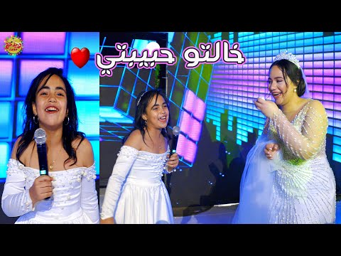 اميرة تفاجئ خالتها في فرحها وتبهر عريسها والجميع بحلاوة أدائها Wedding Tone