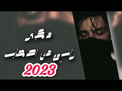 شيلة مكبر راسي من اصحاب اداء نواف فريح اصلي مسرع 2023