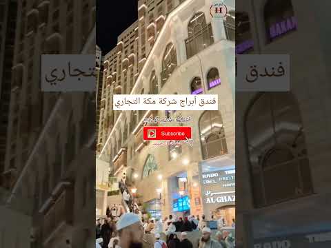 Makkah Commercial Towers Hotel