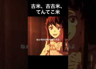 Muichiro Tokito Wants To Go Buy Stockpiled Rice Dubbing DemonSlayer