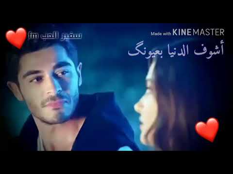 أشوف الدنيا بعيونك أجمل حالات الوتس اب محمودحجو سفيرالحب أشوف الدنيا بعيونك أجمل حالات الوتس اب محمودحجو سفيرالحب