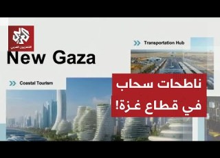 كوشنر يكشف خريطة غزة الجديدة ما واقعية تنفيذ الخطة الأميركية في القطاع