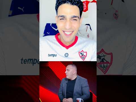 الفديو ده في كمية طرب حاجه فوق العظمه الاهلي الزمالك الترجي