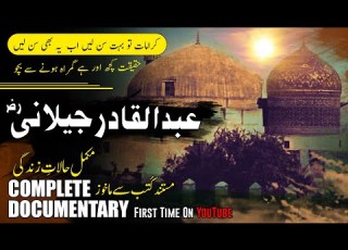 Sheikh Abdul Qadir Jilani GHOUS E AZAM R A Documentary Biography Urdu Hindi By Demystified Islam