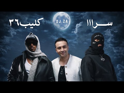سرااا X كليب 36 Zainab Remix Luigii Ouzii Hatem Edar