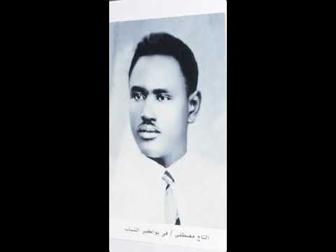 الملهمه كلمات عبد الرحمن الريح الحان التاج مصطفي