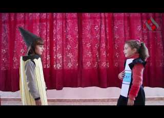 مسرحية عن القلم والممحاة مع الطالب مالك والطالبة مالفا