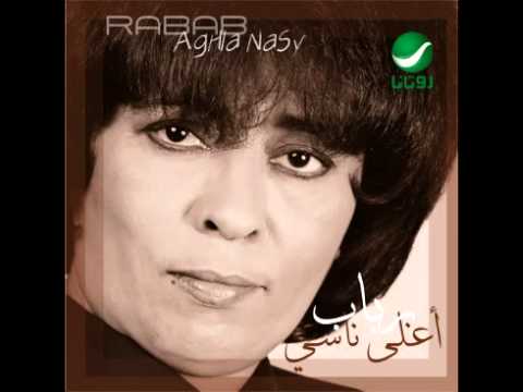 Rabab Qesatey رباب قصتي