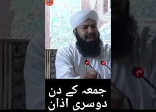  Jumma Ke Din Dosri Azan Short
