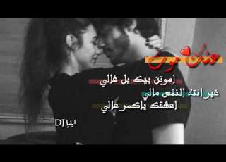 اجمل نغمات رنين سيف نبيل عشك موت حالات واتساب تجنن