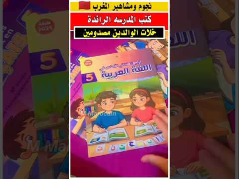 The Parents No Longer Understand Anything In The Books And Curriculum Of The Leading School Lea