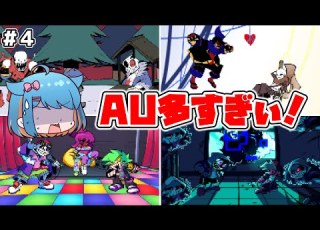 FNF Dustin MODの隠し曲も全攻略するぞ これで最後だぁぁぁぁ ゆっくり実況