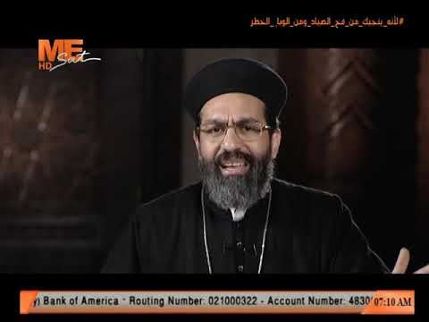 استشهاد القديس امونيوس أسقف إسنا 14 كيهك القس أنجيلوس جرجس النهاردة