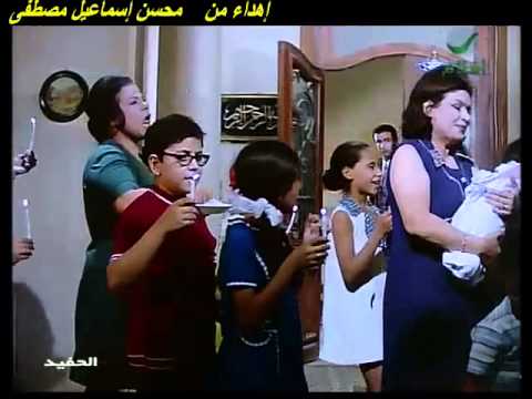 أغنية السبوع حلقاتك برجالاتك كريمة مختار وعبد المنعم مدبولى والطفلة ميرفت على التى ترقص