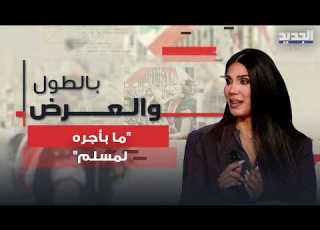 ما بأجره لمسلم قصة صادمة ومبكية لصحافية لبنانية بين القصـ ـف وأزمة الإيجارات