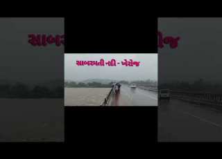 Sabarmati River Kheroj Gujarat Hadad Sabarmati Dharoidam Sabarkantha Mansoon