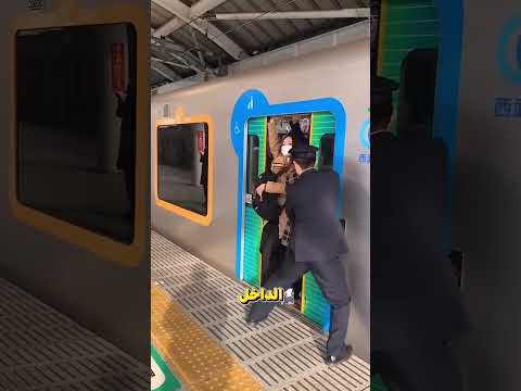 الزحام الصباحي في مترو اليابان Shorts