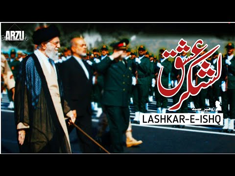 Lashkar E Ishq Rajaz Hussain Tahiri Urdu Subtitles ای لشکر صاحب الزمان رجزخوانی حسین طاہری