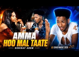  𝐀𝐦𝐦𝐚 𝐡𝐨𝐨 𝐦𝐚𝐥 𝐭𝐚𝐚𝐭𝐞 Soninaf Adem Cover Music 2026