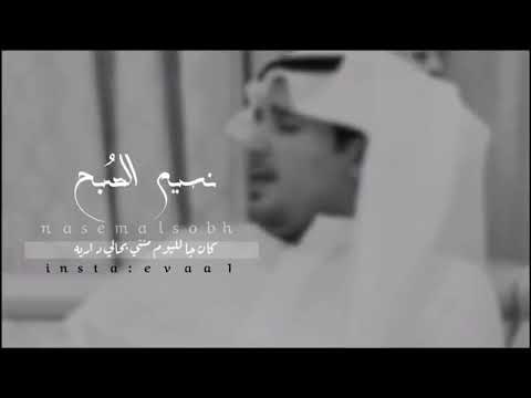 محسن آل مطارد نسيم الصبح