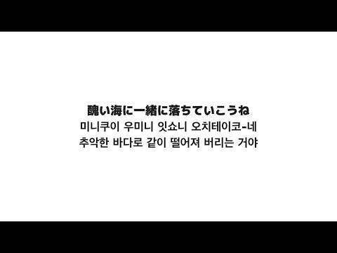 J Pop MAISONdes Dance Dance Dada 한국어 발음 해석