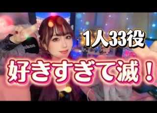  One Person 33 Roles I Love It So Much I Can T Stop Singing Voice Imitation