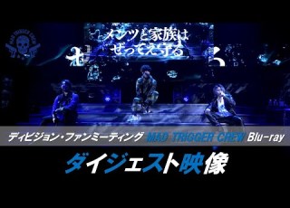ヒプノシスマイク Division Rap Battle ディビジョン ファンミーティング MAD TRIGGER CREW Blu Rayダイジェスト