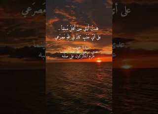 فلست أبالي حين أ ق تل مسلم ا خبيب رضي الله عنه ملحنة