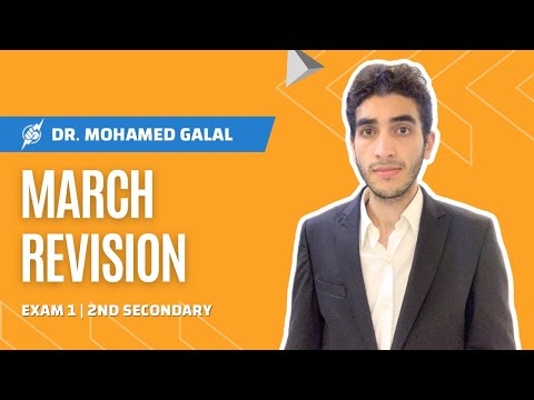 مراجعة شهر مارس Physics تانية ثانوي Exam 1